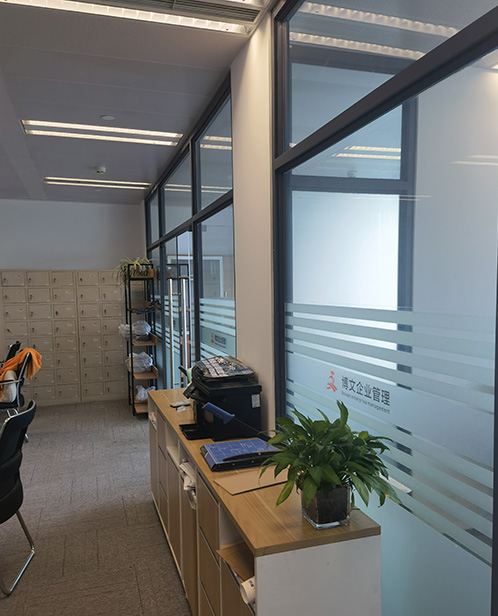 龙城博文公司注册